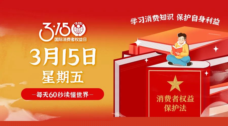 03月15日，农历二月初六，星期五!-巨量笔记