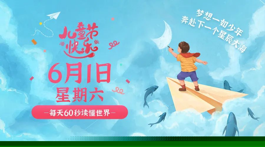 06月01日，农历四月廿五，星期六!-巨量笔记