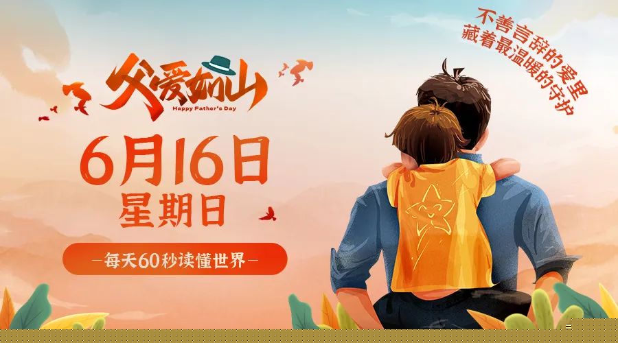 06月16日，农历五月十一，星期日!-巨量笔记
