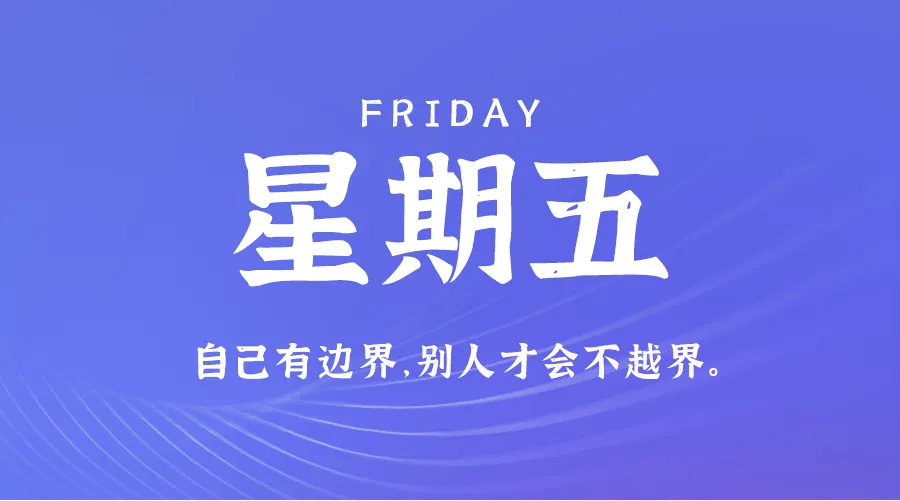 08月30日，农历七月廿七，星期五!-巨量笔记