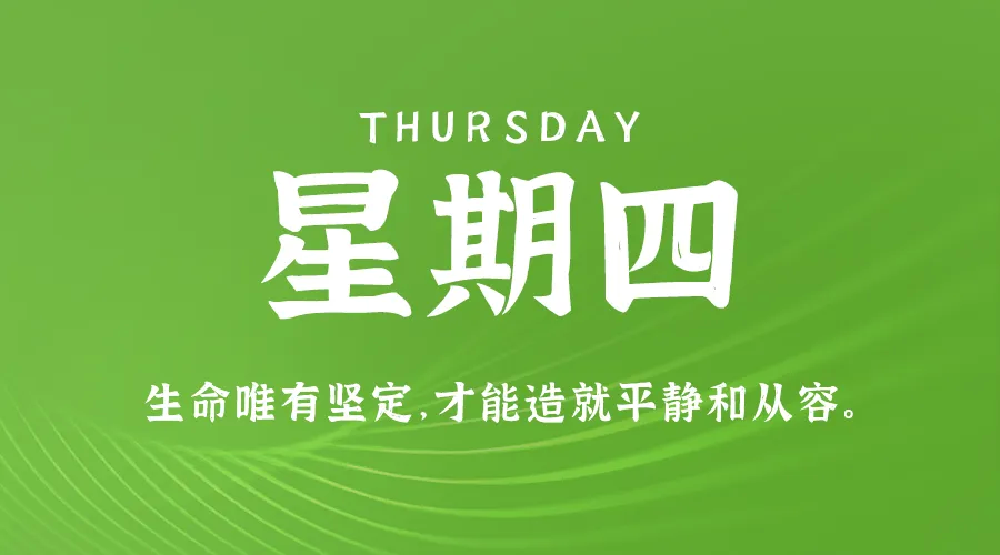 09月05日，农历八月初三，星期四!-巨量笔记