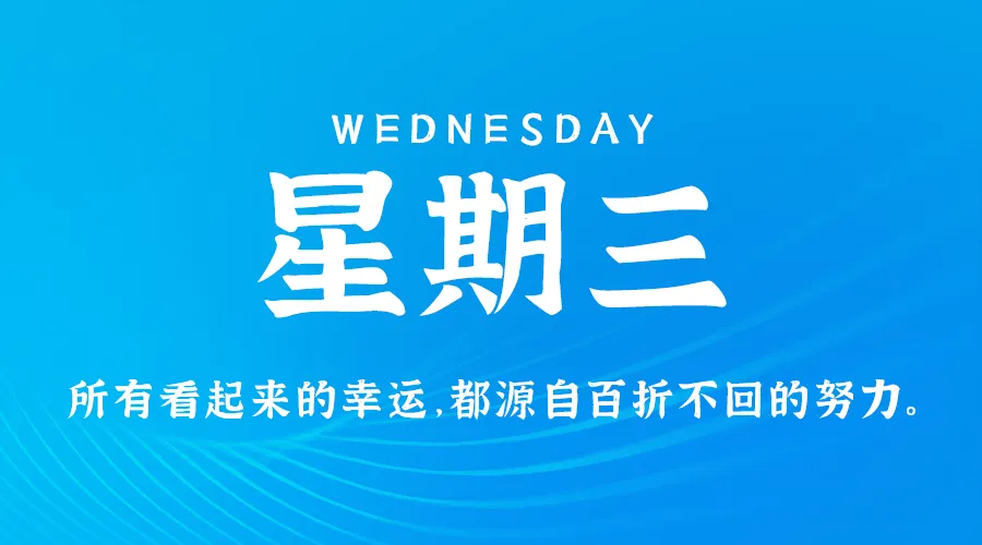 09月18日，农历八月十六，星期三!-巨量笔记