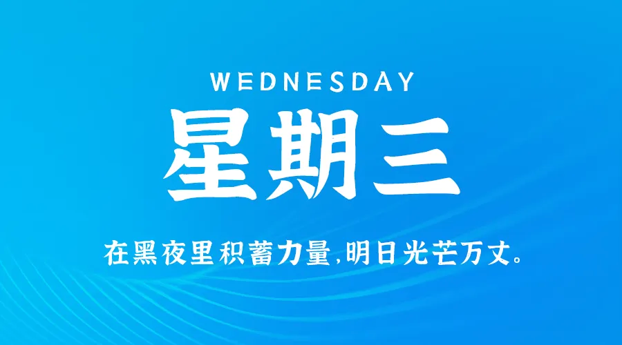 09月25日，农历八月廿三，星期三!-巨量笔记