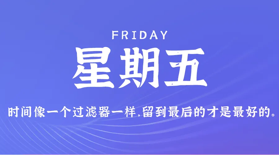 09月27日，农历八月廿五，星期五!-巨量笔记