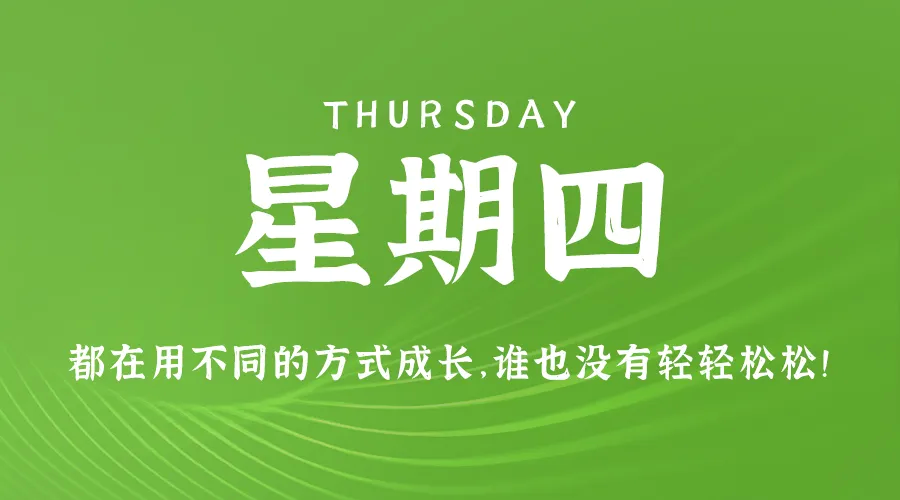 10月03日，农历九月初一，星期四!-巨量笔记
