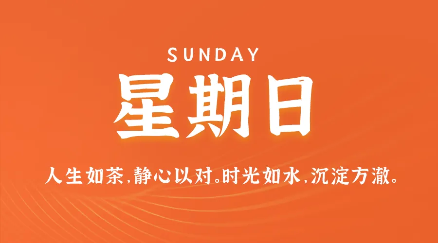 10月06日，农历九月初四，星期日!-巨量笔记