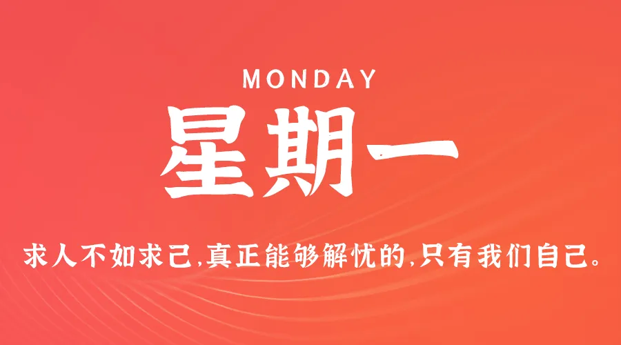 10月07日，农历九月初五，星期一!-巨量笔记