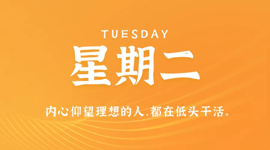 10月08日，农历九月初六，星期二!-巨量笔记