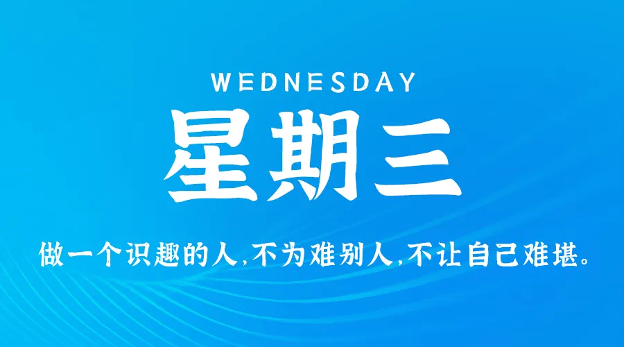 10月09日，农历九月初七，星期三!-巨量笔记