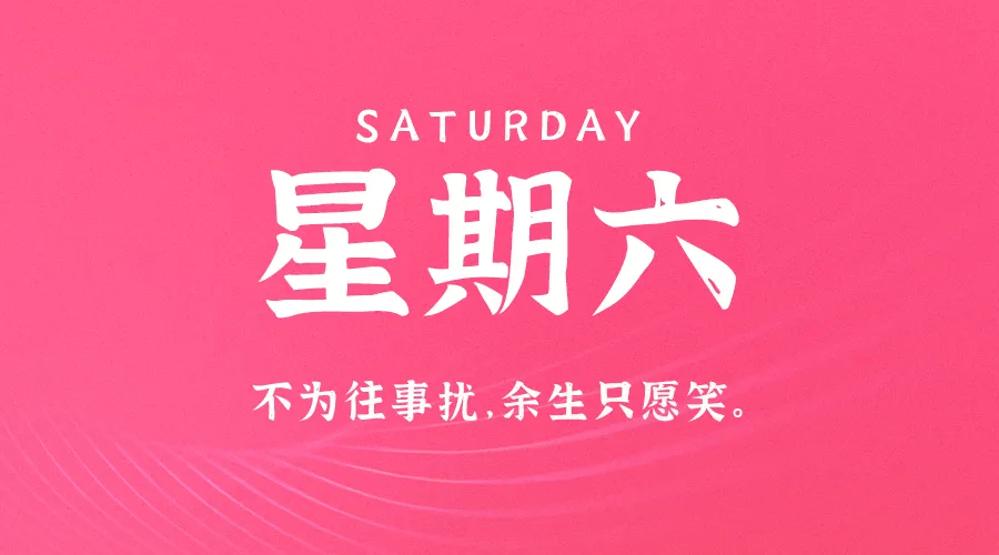 10月12日，农历九月初十，星期六!-巨量笔记