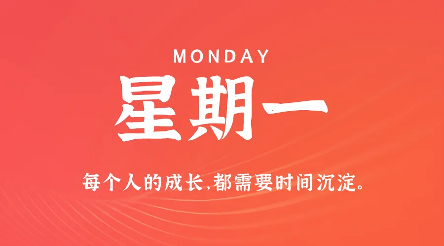 10月14日，农历九月十二，星期一!-巨量笔记