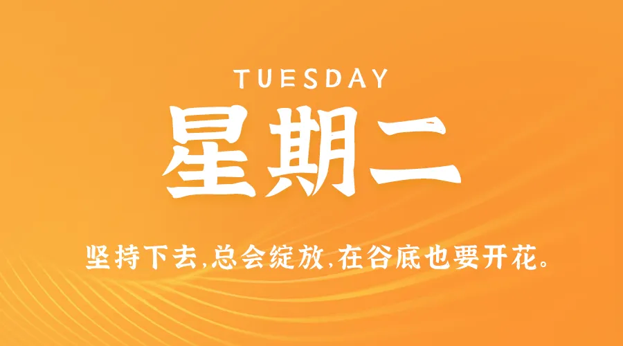 10月15日，农历九月十三，星期二!-巨量笔记