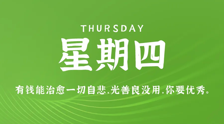 10月17日，农历九月十五，星期四!-巨量笔记