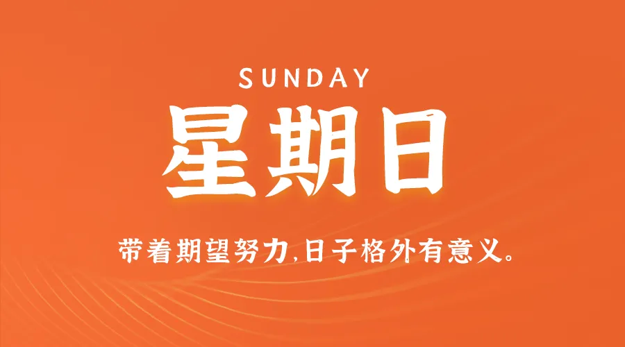 10月20日，农历九月十八，星期日!-巨量笔记