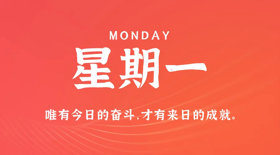10月21日，农历九月十九，星期一!-巨量笔记