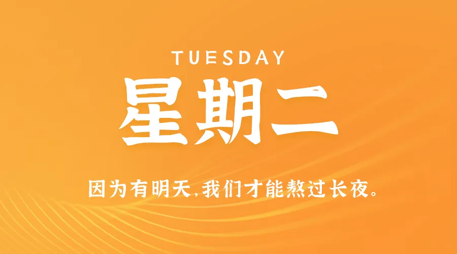 10月22日，农历九月廿，星期二!-巨量笔记