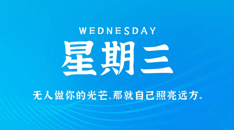 10月23日，农历九月廿一，星期三!-巨量笔记