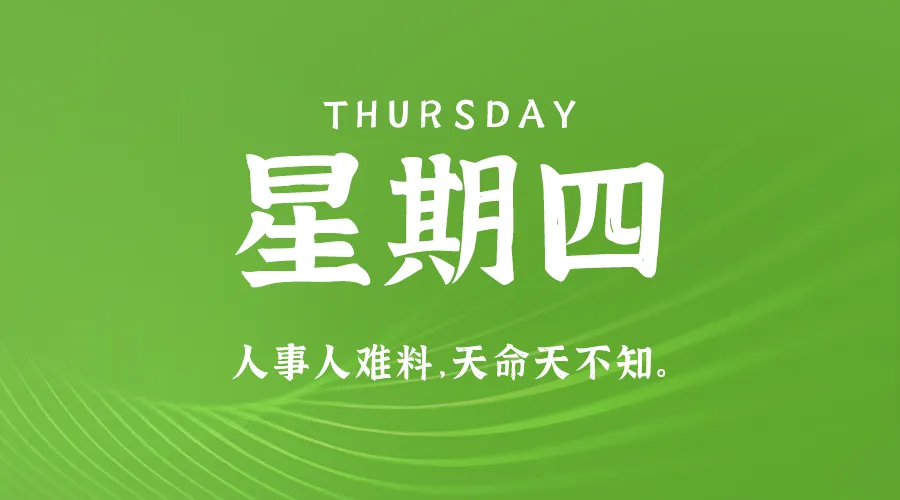 10月24日，农历九月廿二，星期四!-巨量笔记