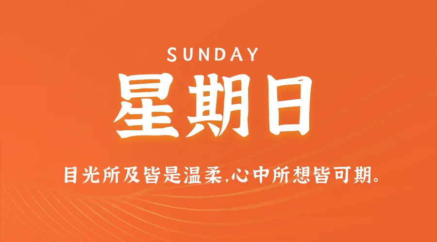 10月27日，农历九月廿五，星期日!-巨量笔记