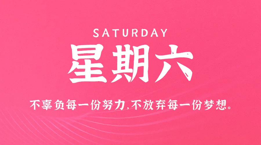 11月02日，农历十月初二，星期六!-巨量笔记