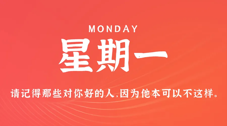 11月04日，农历十月初四，星期一!-巨量笔记