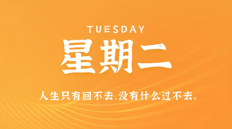 11月05日，农历十月初五，星期二!-巨量笔记