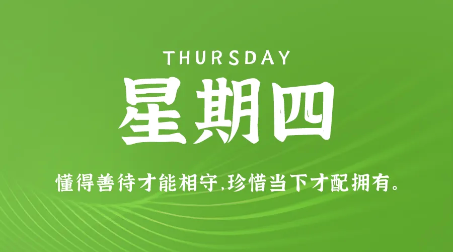 11月07日，农历十月初七，星期四!-巨量笔记