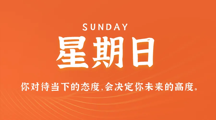11月24日，农历十月廿四，星期日!-巨量笔记
