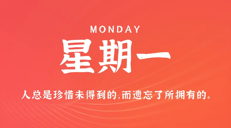 11月25日，农历十月廿五，星期一!-巨量笔记