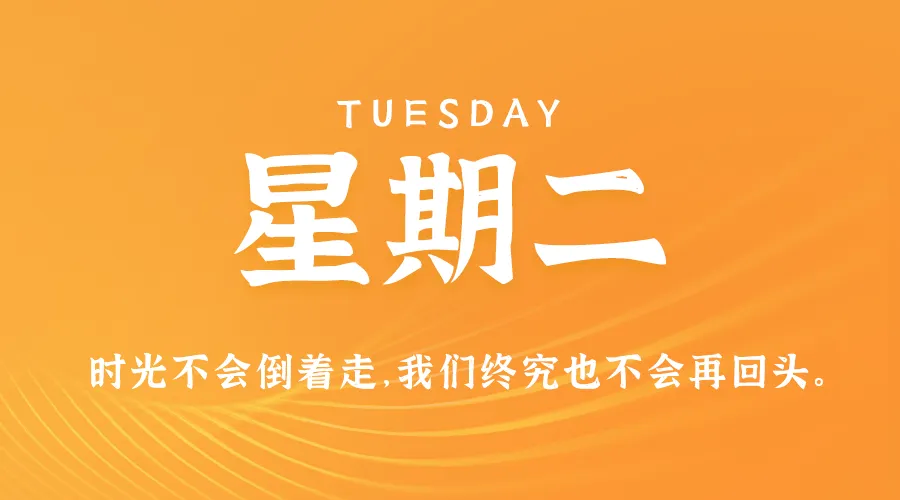 11月26日，农历十月廿六，星期二!-巨量笔记