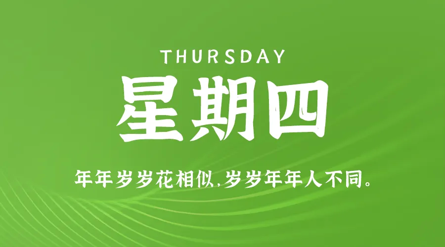 11月28日，农历十月廿八，星期四!-巨量笔记