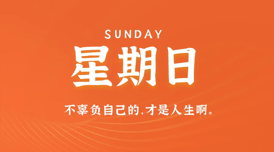 12月01日，农历冬月初一，星期日!-巨量笔记