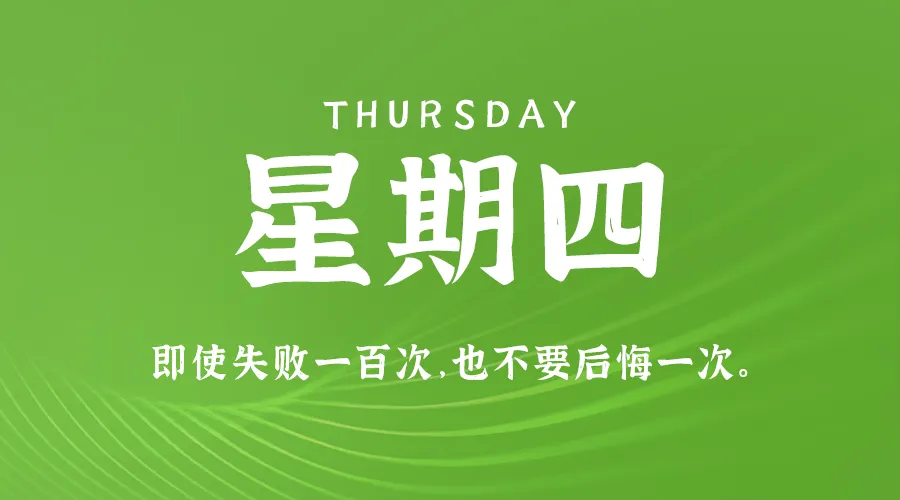 12月05日，农历冬月初五，星期四!-巨量笔记
