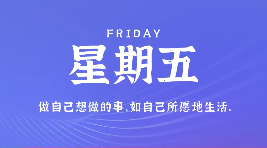 12月06日，农历冬月初六，星期五!-巨量笔记