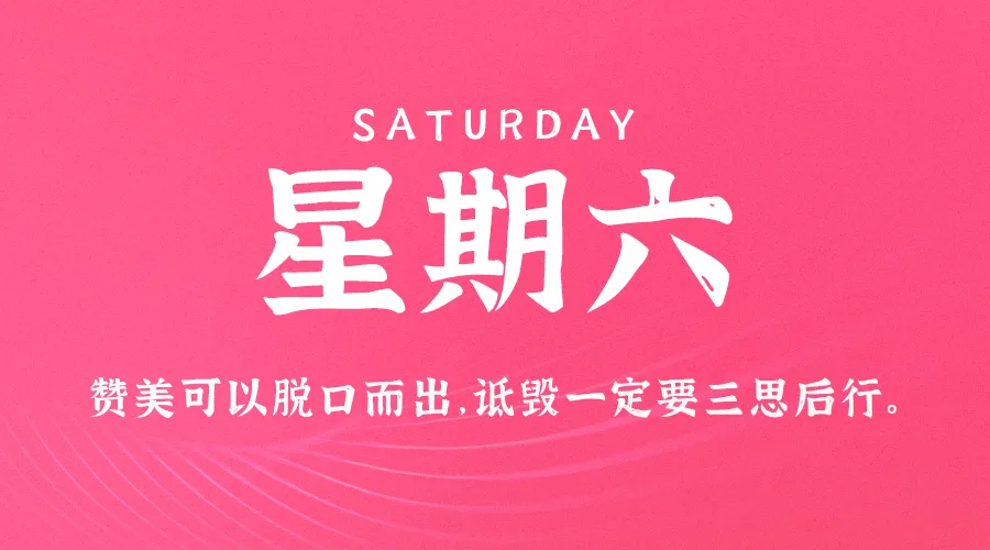 12月07日，农历冬月初七，星期六!-巨量笔记