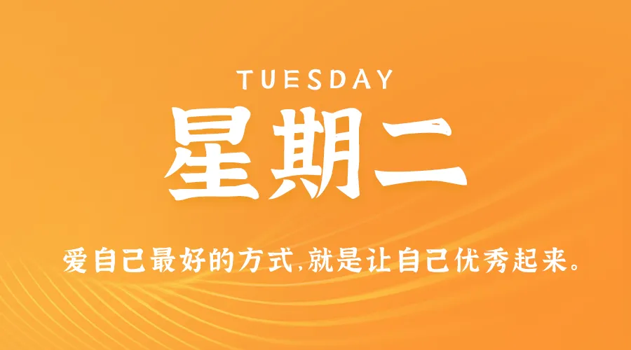 12月10日，农历冬月初十，星期二!-巨量笔记