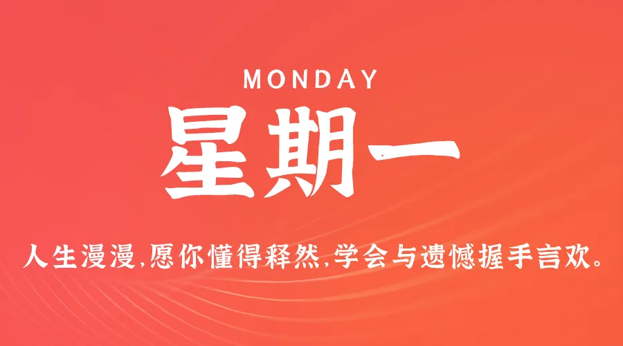 12月16日，农历冬月十六，星期一!-巨量笔记
