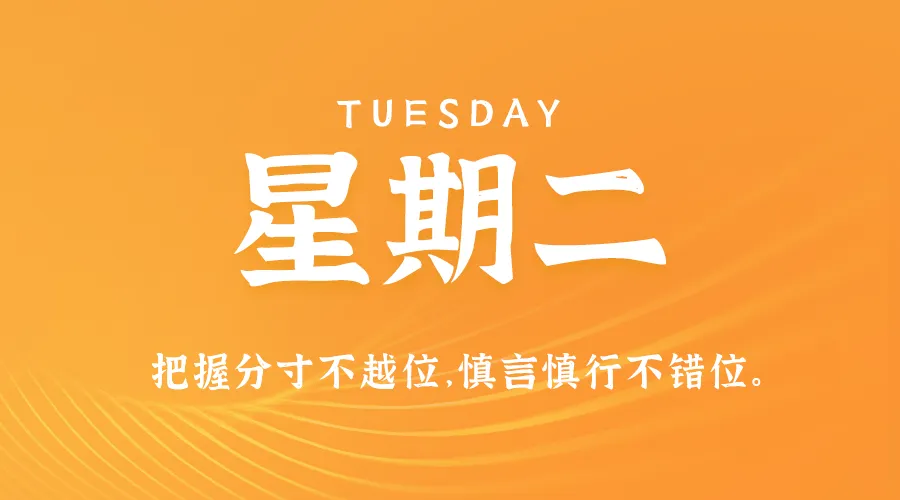 12月17日，农历冬月十七，星期二!-巨量笔记
