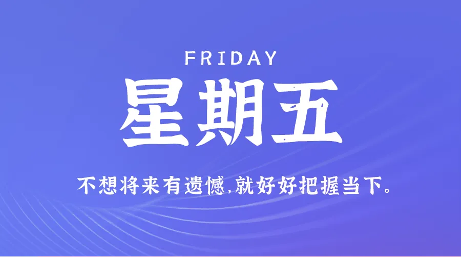 12月20日，农历冬月廿，星期五!-巨量笔记
