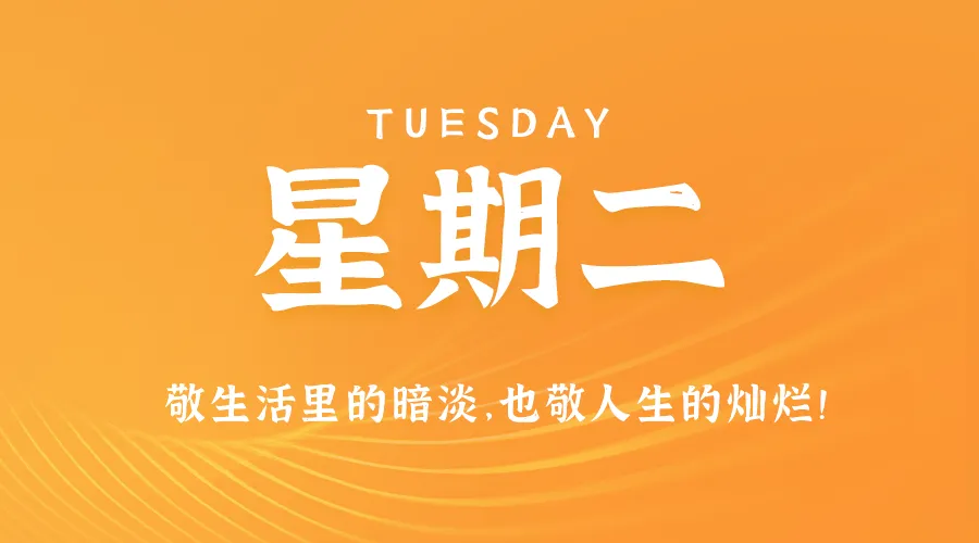 12月24日，农历冬月廿四，星期二!-巨量笔记