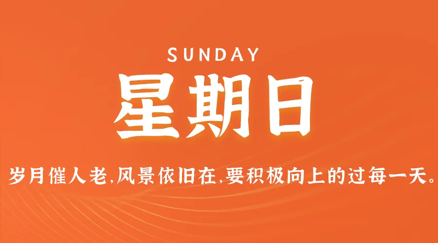 12月29日，农历冬月廿九，星期日!-巨量笔记