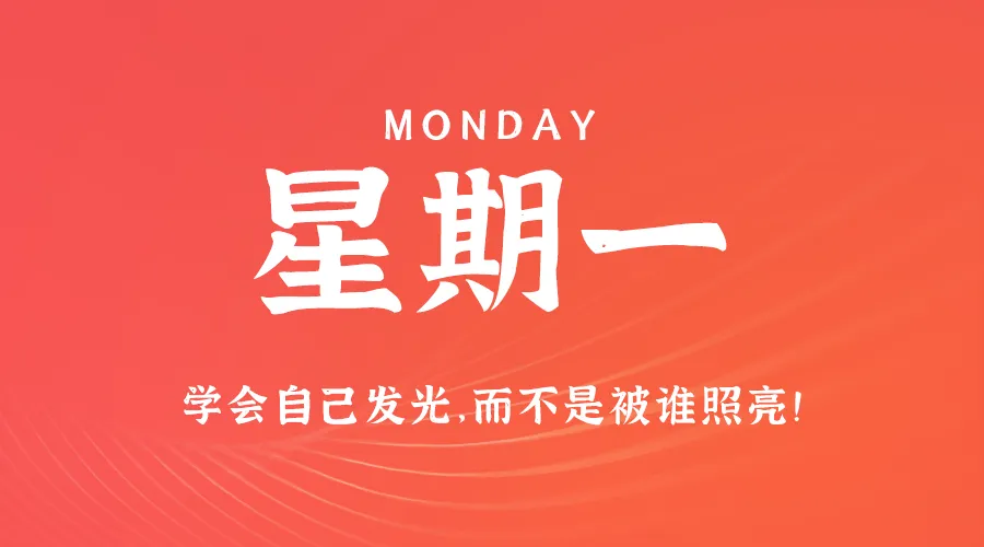 12月30日，农历冬月卅，星期一!-巨量笔记