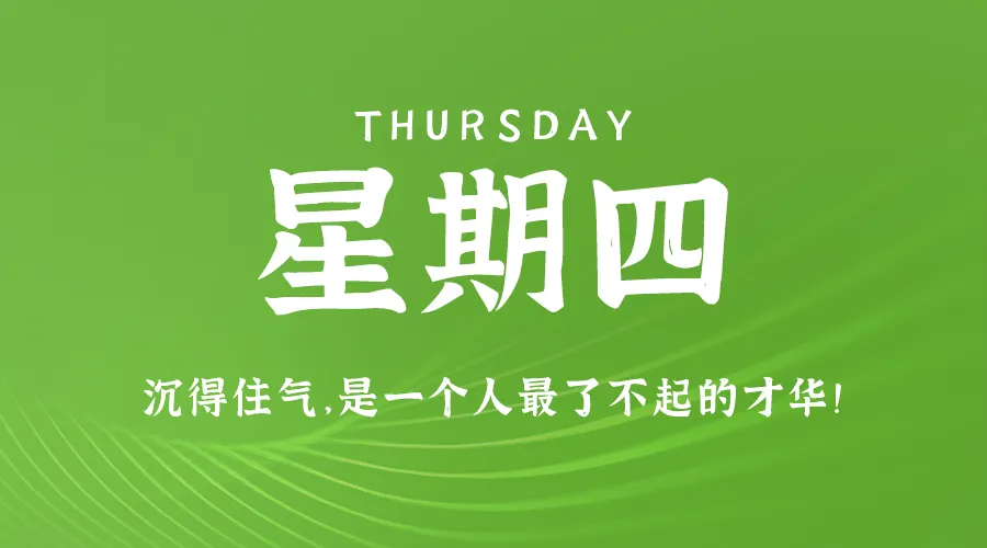 01月02日，农历腊月初三，星期四!-巨量笔记