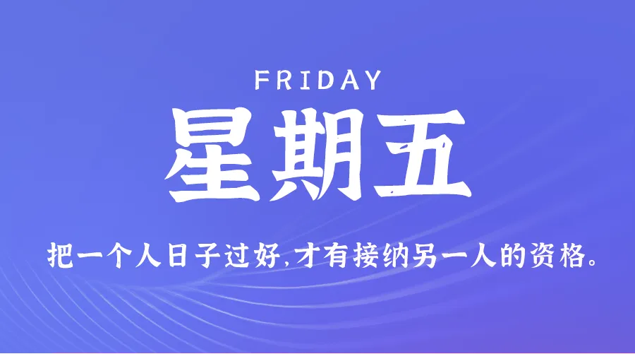 01月03日，农历腊月初四，星期五!-巨量笔记