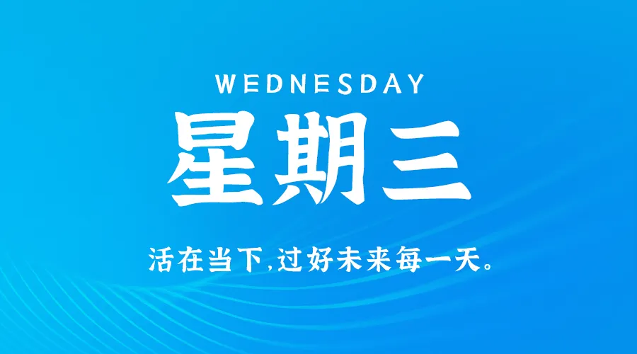 01月08日，农历腊月初九，星期三!-巨量笔记