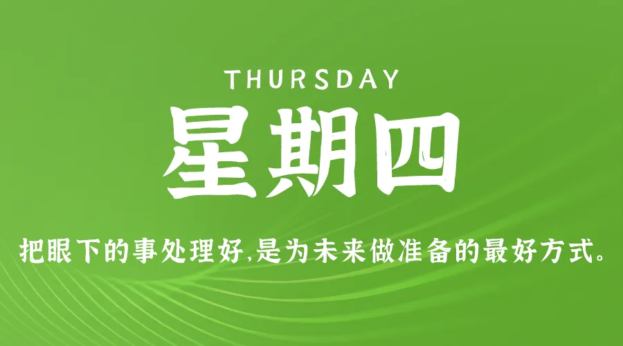 01月09日，农历腊月初十，星期四!-巨量笔记