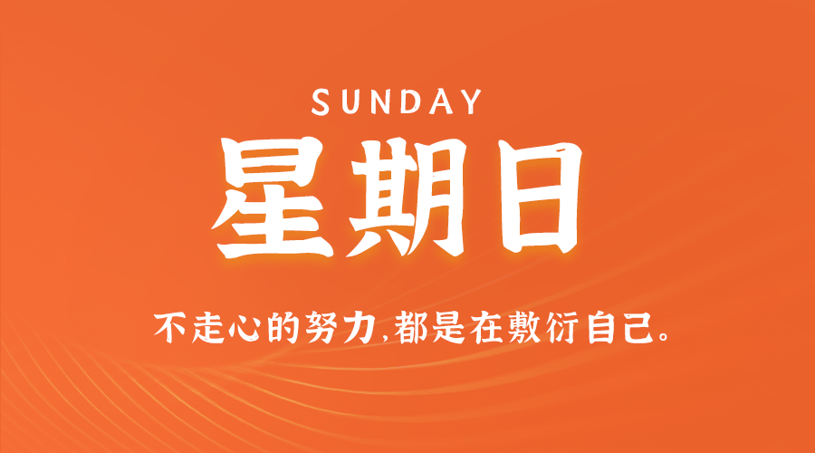 01月12日，农历腊月十三，星期日!-巨量笔记