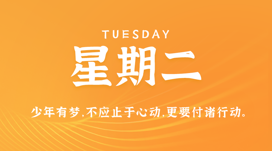 01月14日，农历腊月十五，星期二!-巨量笔记