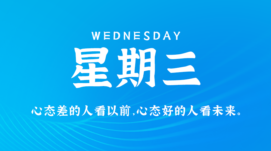 01月15日，农历腊月十六，星期三!-巨量笔记