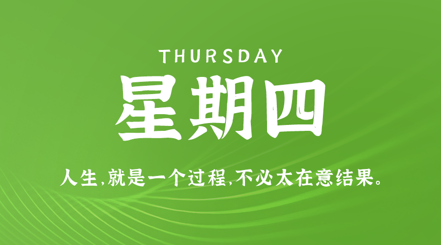 01月16日，农历腊月十七，星期四!-巨量笔记